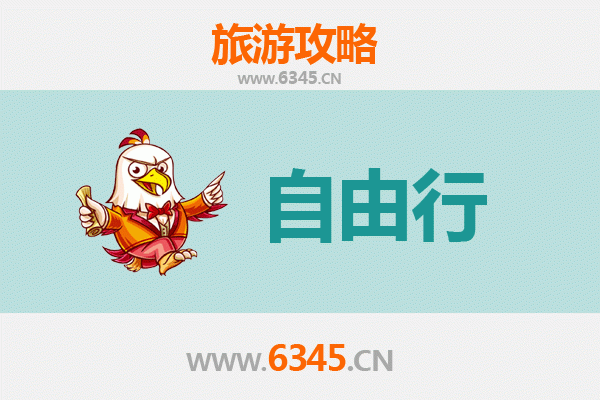 赤峰林西至潮汕自由行攻略：草原到海岛的南国风情之旅