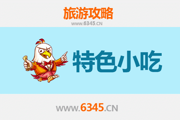 赤峰林西必吃特色小吃攻略 | 舌尖上的草原风味