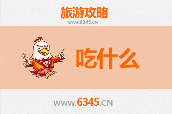 赤峰林西美食必吃清单：草原风味与地道蒙餐的舌尖之旅
