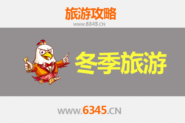 赤峰林西冬季旅游全攻略：冰雪奇缘与温泉康养的完美之旅