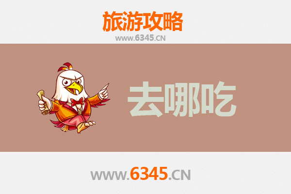 林西美食全攻略：品味内蒙古赤峰的特色风味